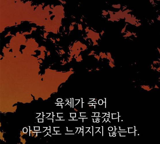 모두 너였다 27화 156