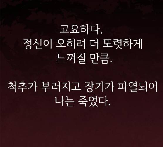 모두 너였다 27화 159