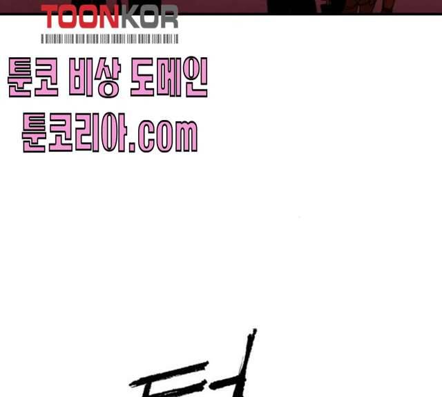 모두 너였다 27화 163
