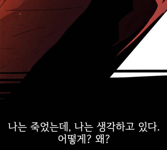 모두 너였다 27화 167