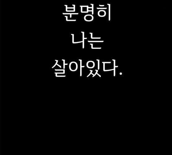 모두 너였다 27화 172
