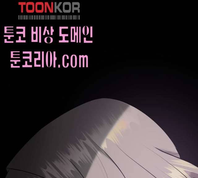 친구의 비밀계정 31화 1