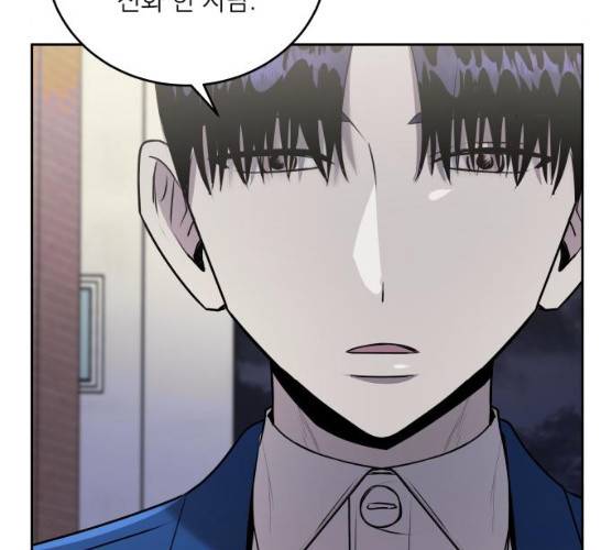 친구의 비밀계정 31화 10