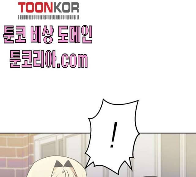 친구의 비밀계정 31화 12