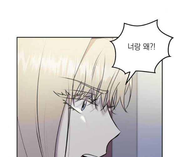 친구의 비밀계정 31화 14