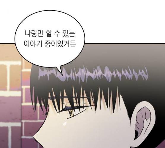 친구의 비밀계정 31화 16