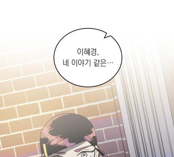 친구의 비밀계정 31화 18