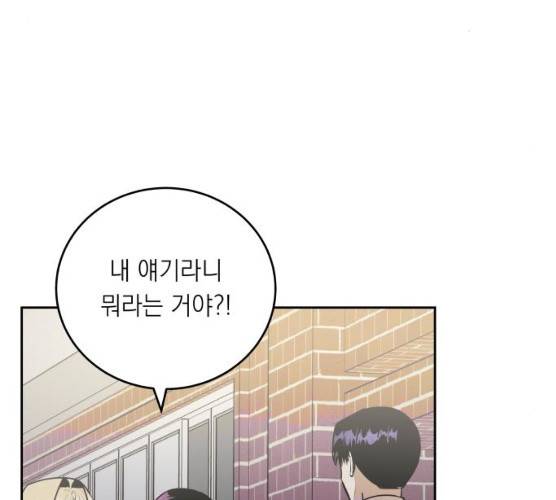 친구의 비밀계정 31화 21