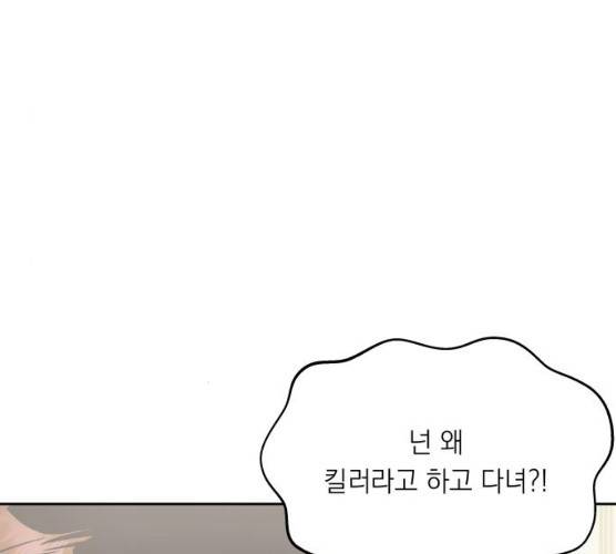 친구의 비밀계정 31화 25