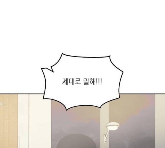 친구의 비밀계정 31화 28
