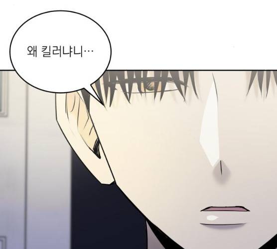 친구의 비밀계정 31화 31