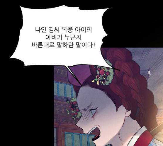 광해의 연인 53화 1부 마침 5