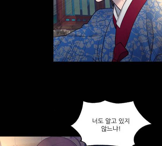 광해의 연인 53화 1부 마침 6