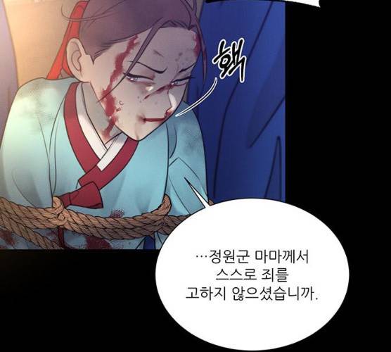 광해의 연인 53화 1부 마침 7