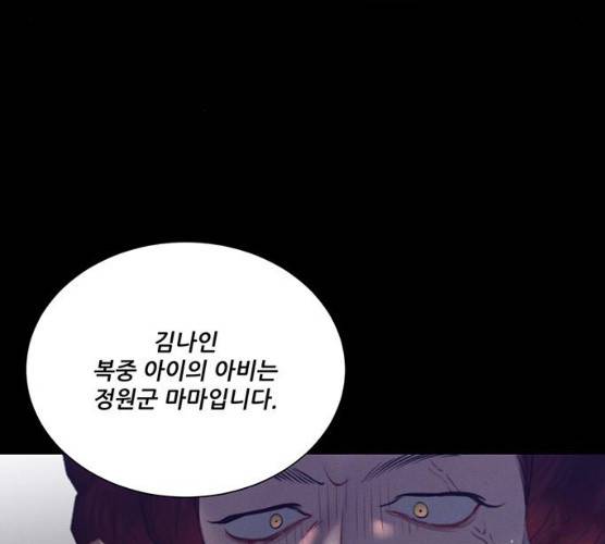 광해의 연인 53화 1부 마침 8