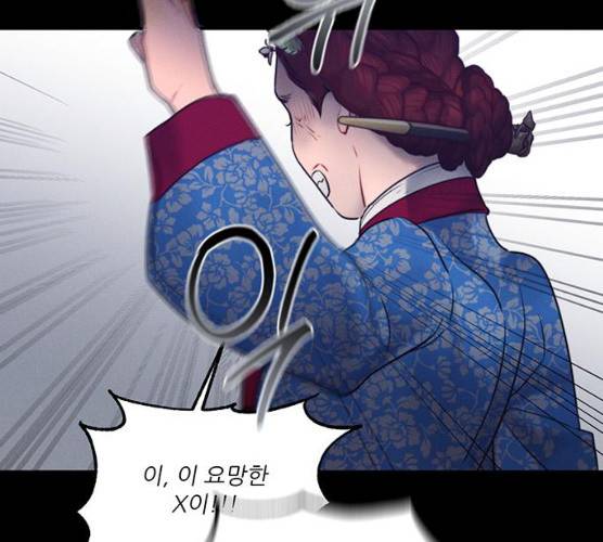 광해의 연인 53화 1부 마침 10