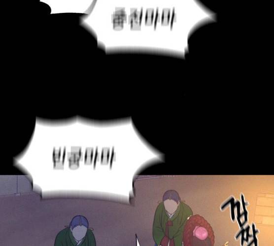 광해의 연인 53화 1부 마침 11