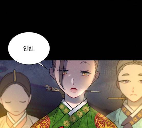 광해의 연인 53화 1부 마침 16