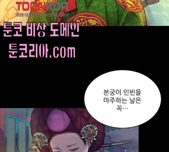 광해의 연인 53화 1부 마침 17