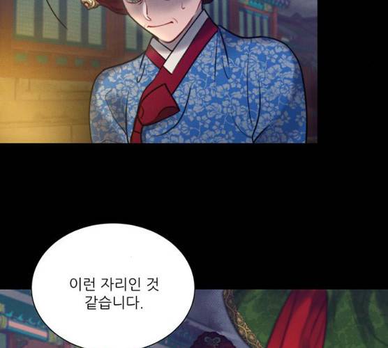 광해의 연인 53화 1부 마침 18