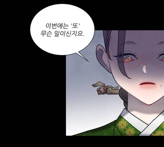 광해의 연인 53화 1부 마침 20
