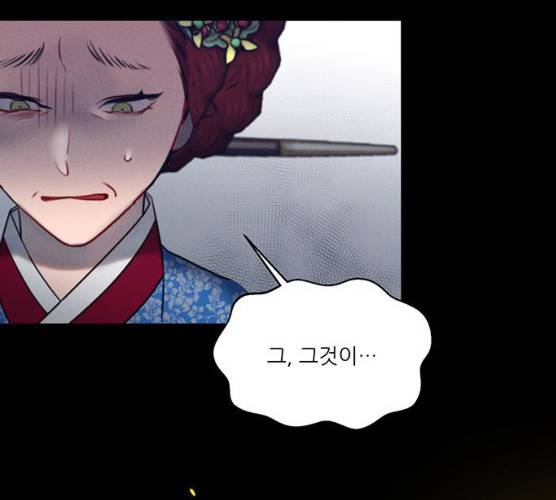 광해의 연인 53화 1부 마침 21