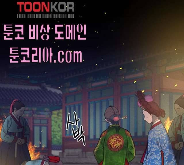 광해의 연인 53화 1부 마침 22