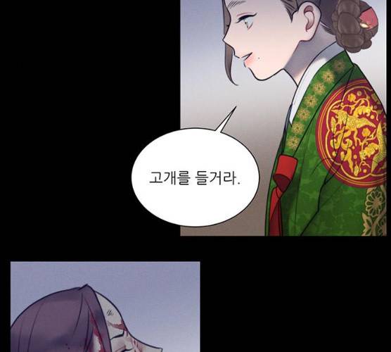 광해의 연인 53화 1부 마침 24