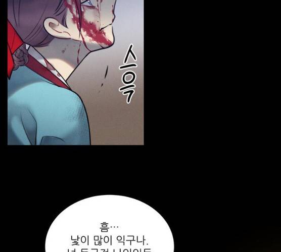 광해의 연인 53화 1부 마침 25