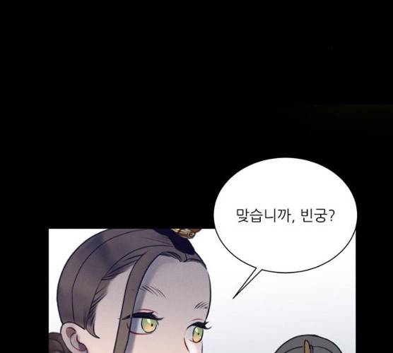 광해의 연인 53화 1부 마침 27