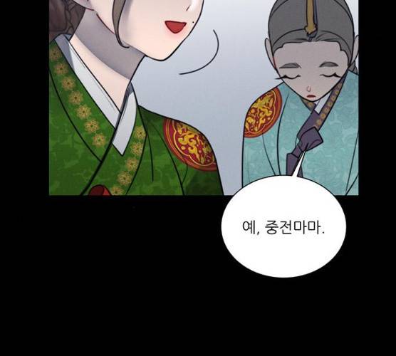 광해의 연인 53화 1부 마침 28
