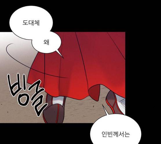 광해의 연인 53화 1부 마침 31