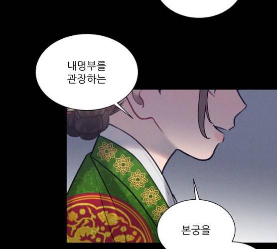 광해의 연인 53화 1부 마침 32