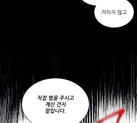 광해의 연인 53화 1부 마침 33
