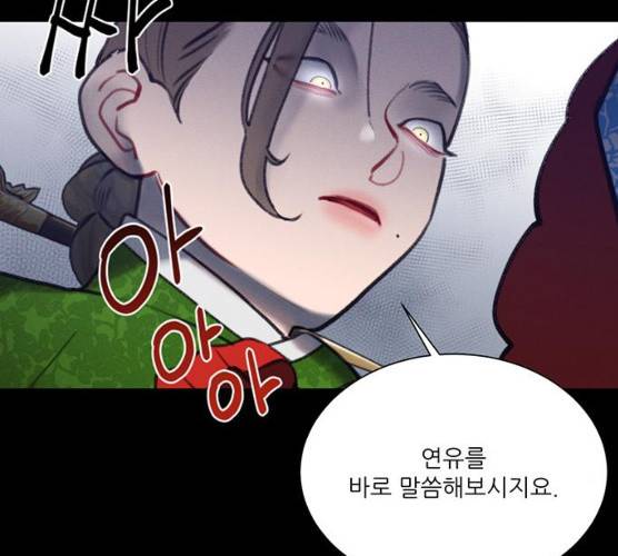 광해의 연인 53화 1부 마침 36