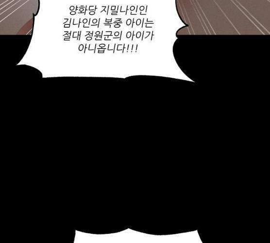 광해의 연인 53화 1부 마침 40