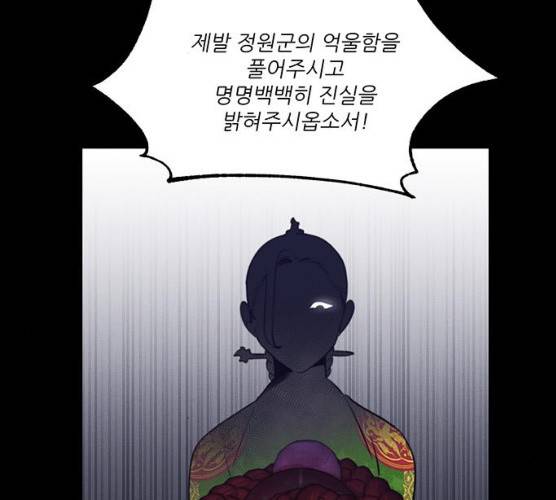 광해의 연인 53화 1부 마침 41