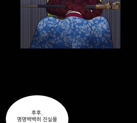 광해의 연인 53화 1부 마침 42