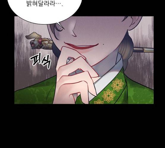 광해의 연인 53화 1부 마침 43