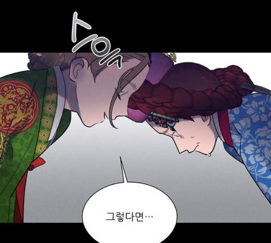 광해의 연인 53화 1부 마침 44
