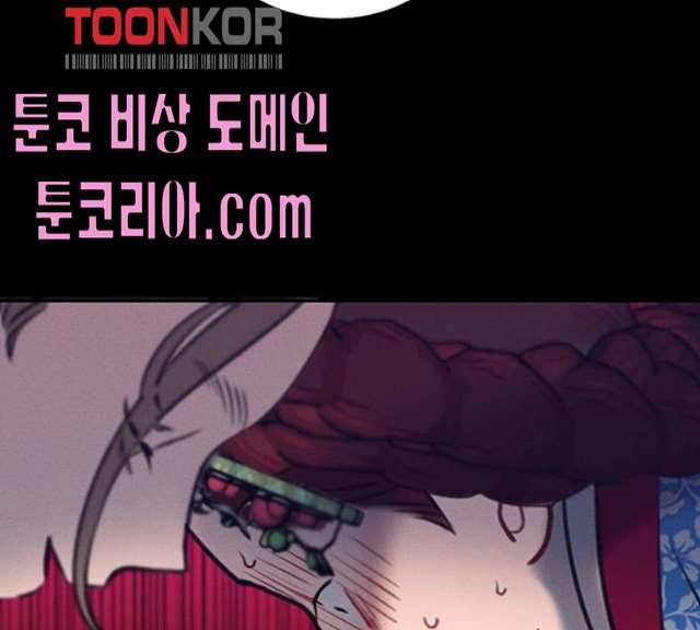 광해의 연인 53화 1부 마침 45