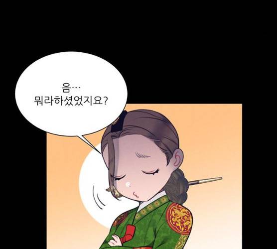 광해의 연인 53화 1부 마침 47