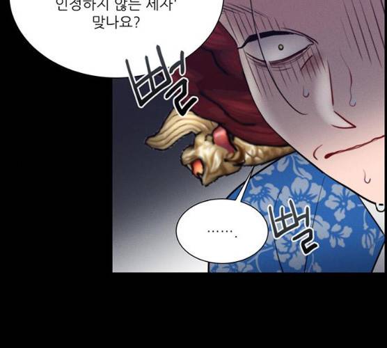 광해의 연인 53화 1부 마침 49