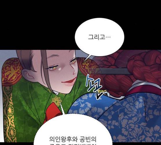 광해의 연인 53화 1부 마침 50