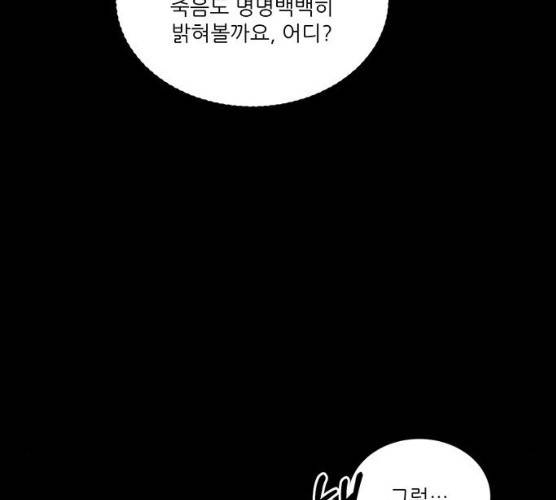 광해의 연인 53화 1부 마침 51