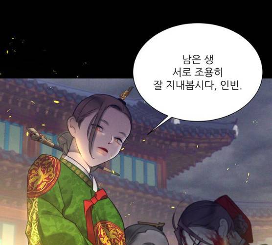 광해의 연인 53화 1부 마침 53