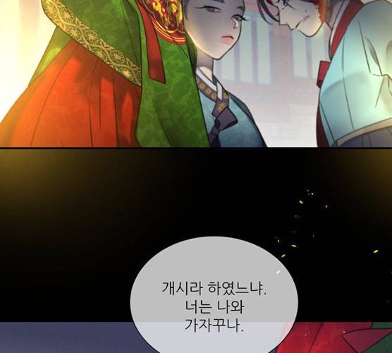 광해의 연인 53화 1부 마침 54