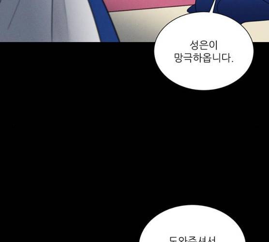 광해의 연인 53화 1부 마침 60