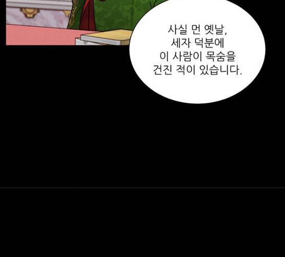 광해의 연인 53화 1부 마침 63