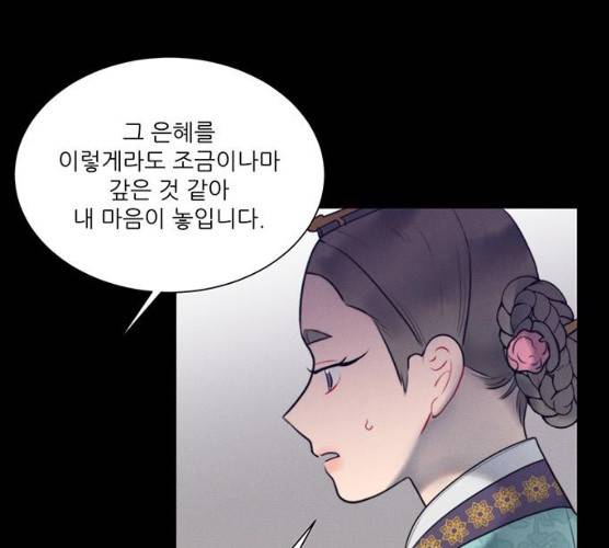 광해의 연인 53화 1부 마침 64